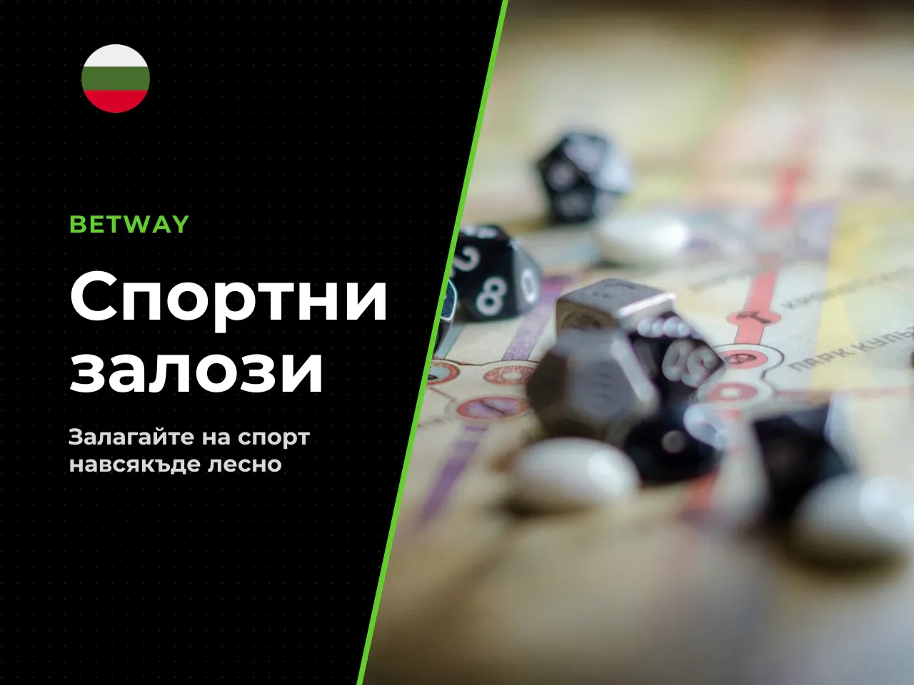 Sports betting, live и football в