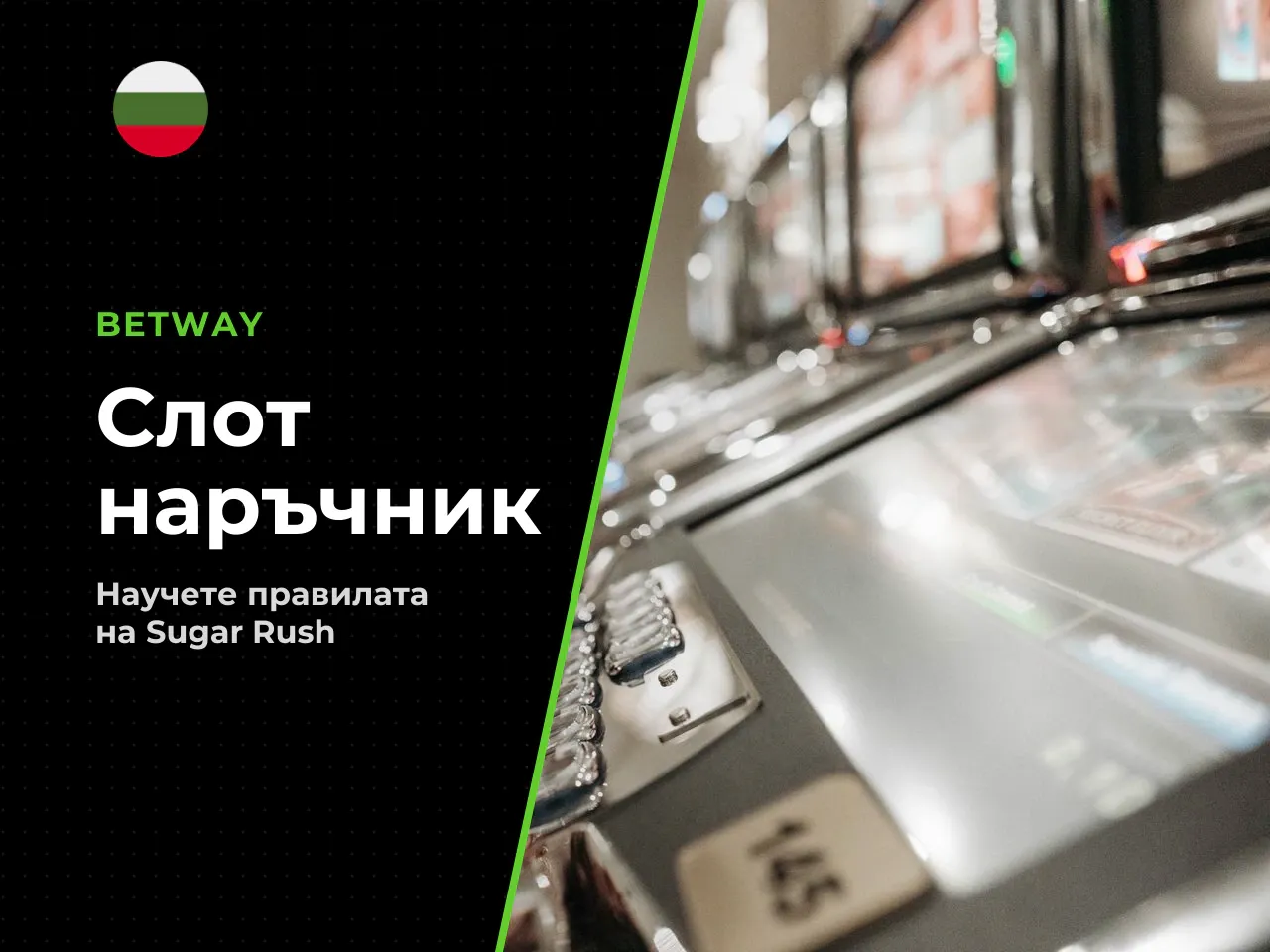 Как се играе Sugar Rush слот