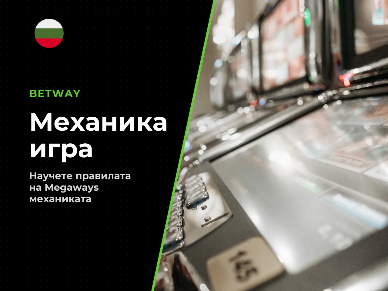 3. Как да играете 5 Lions