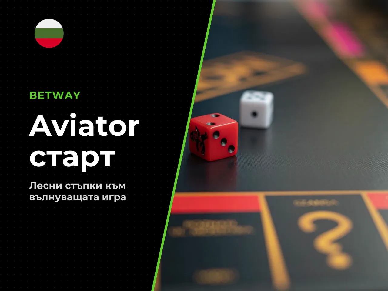 Как да започнете play Aviator в