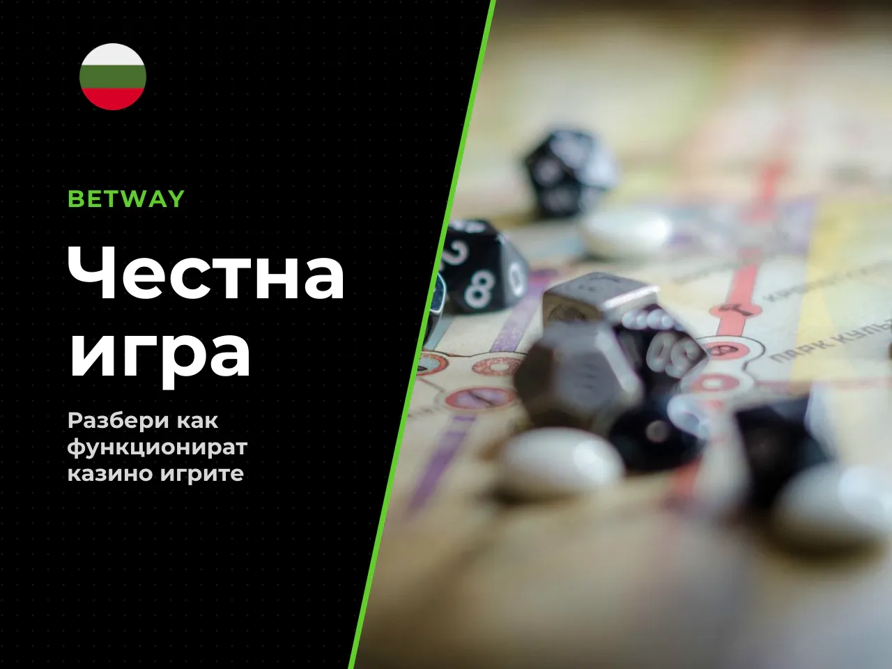 RTP, RNG и защо няма гарантирана