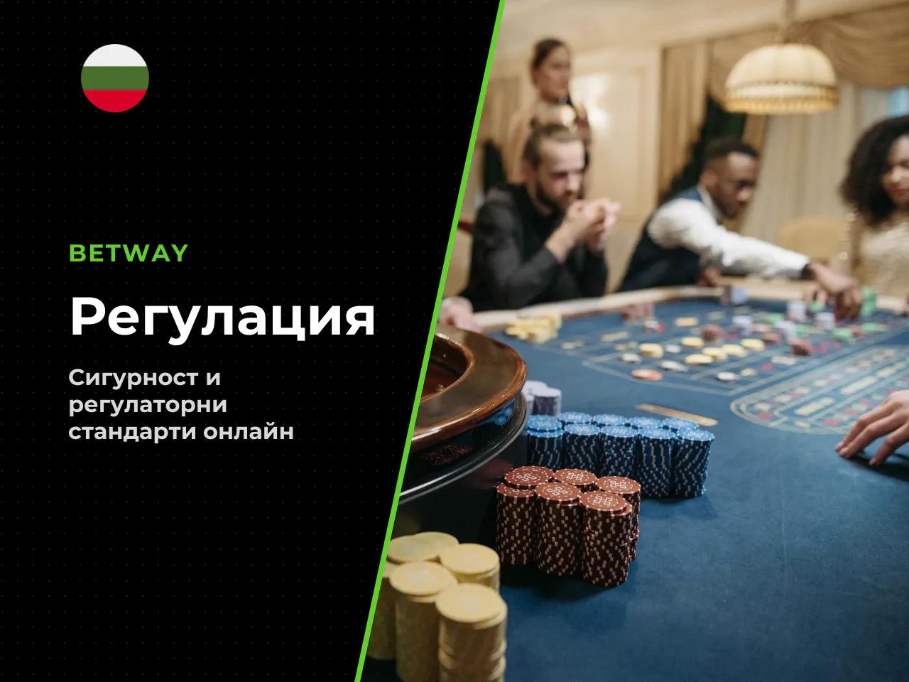 14.3 Регулаторен и контролен контекст ДАНС