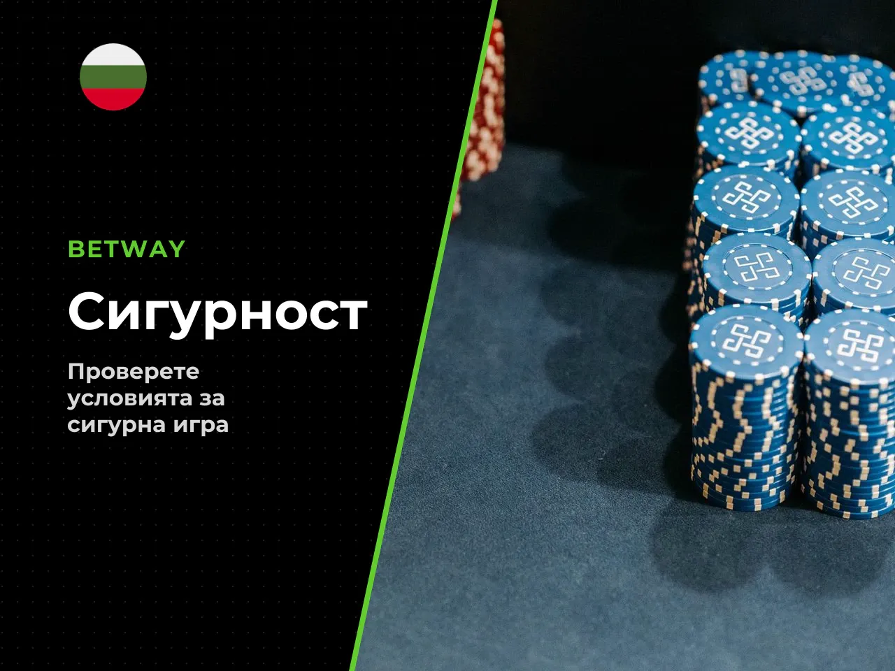 Как да проверите условията на казиното