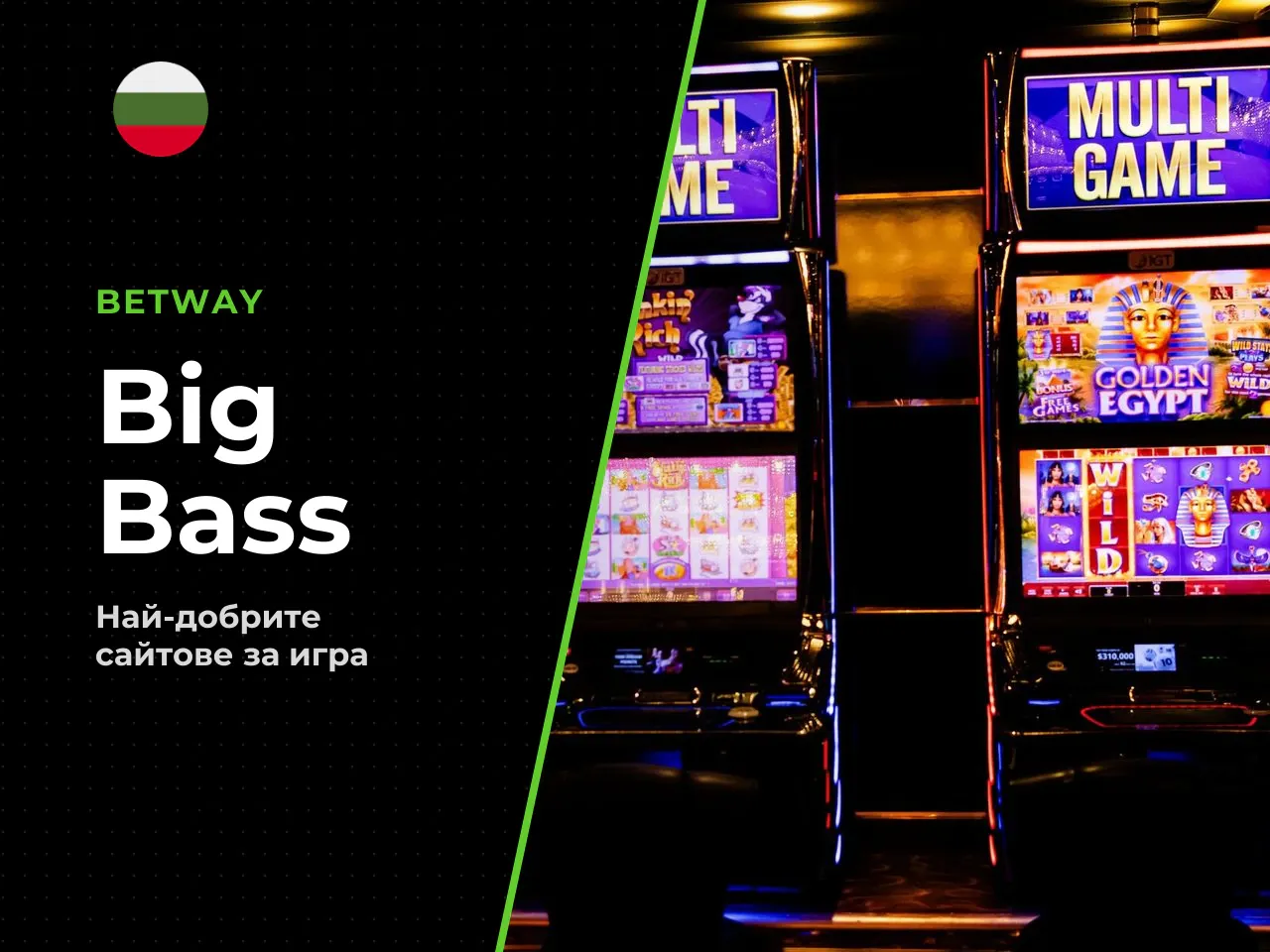 Къде да играете Big Bass Splash