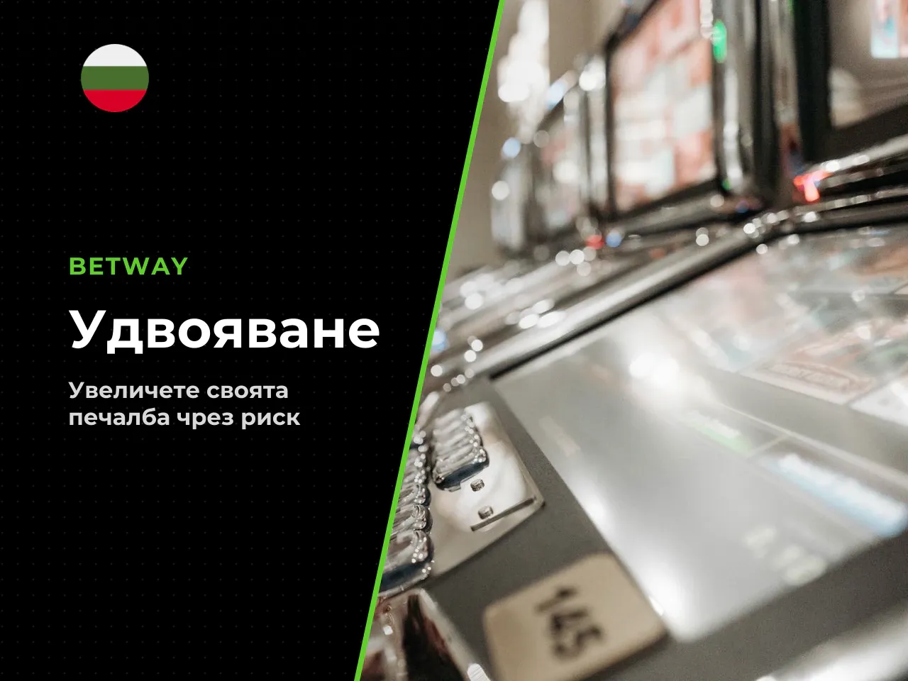 Функция Удвояване Gamble Feature . След