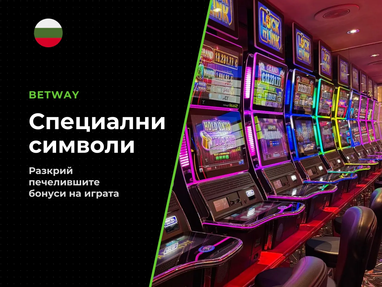 Expanding Wild и Scatter символи. Дивият