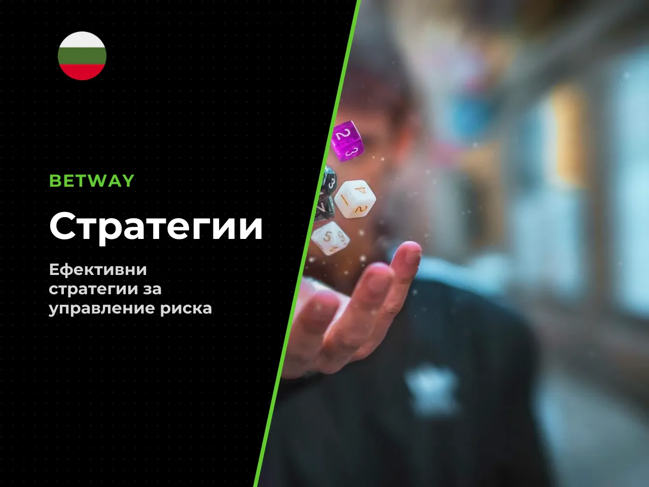 Curve-Based Strategy и Aggressive Strategy разлики