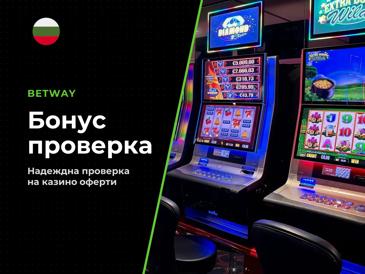 Как да прецените казино оферта за