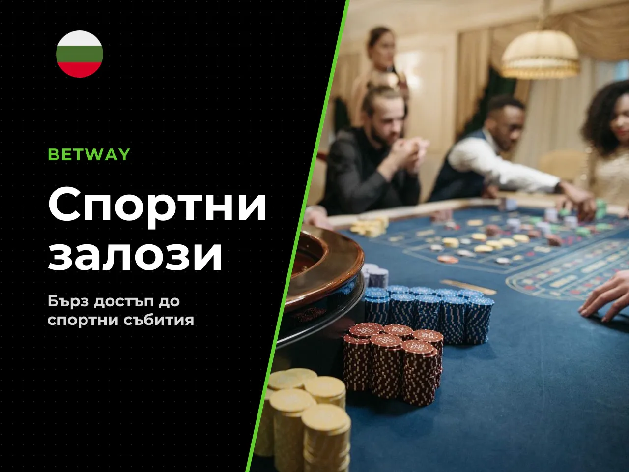 Вход в sports и soccer betting