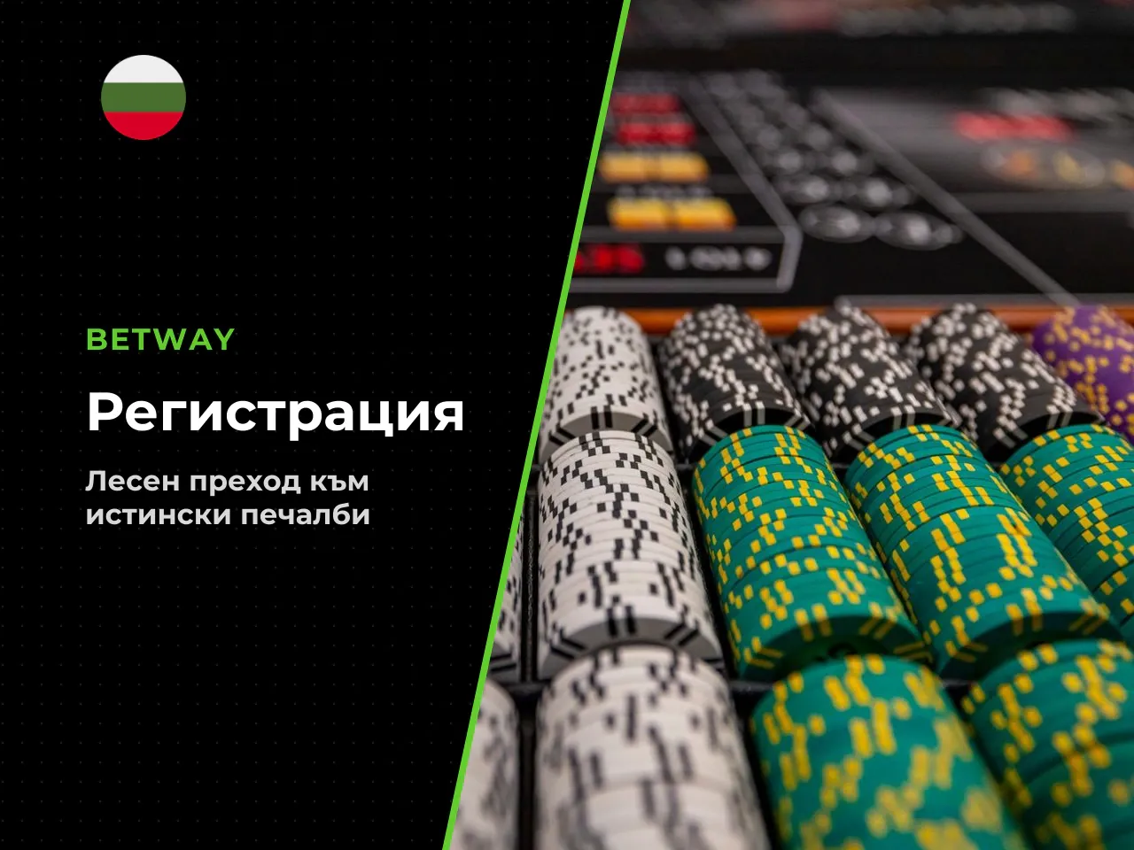 От демо към реални пари регистрация