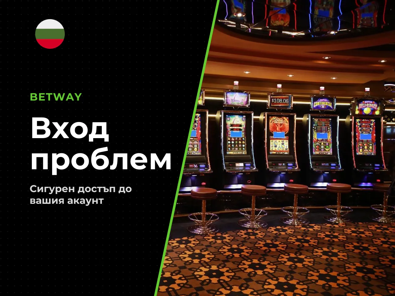 Какво да направите при проблем с