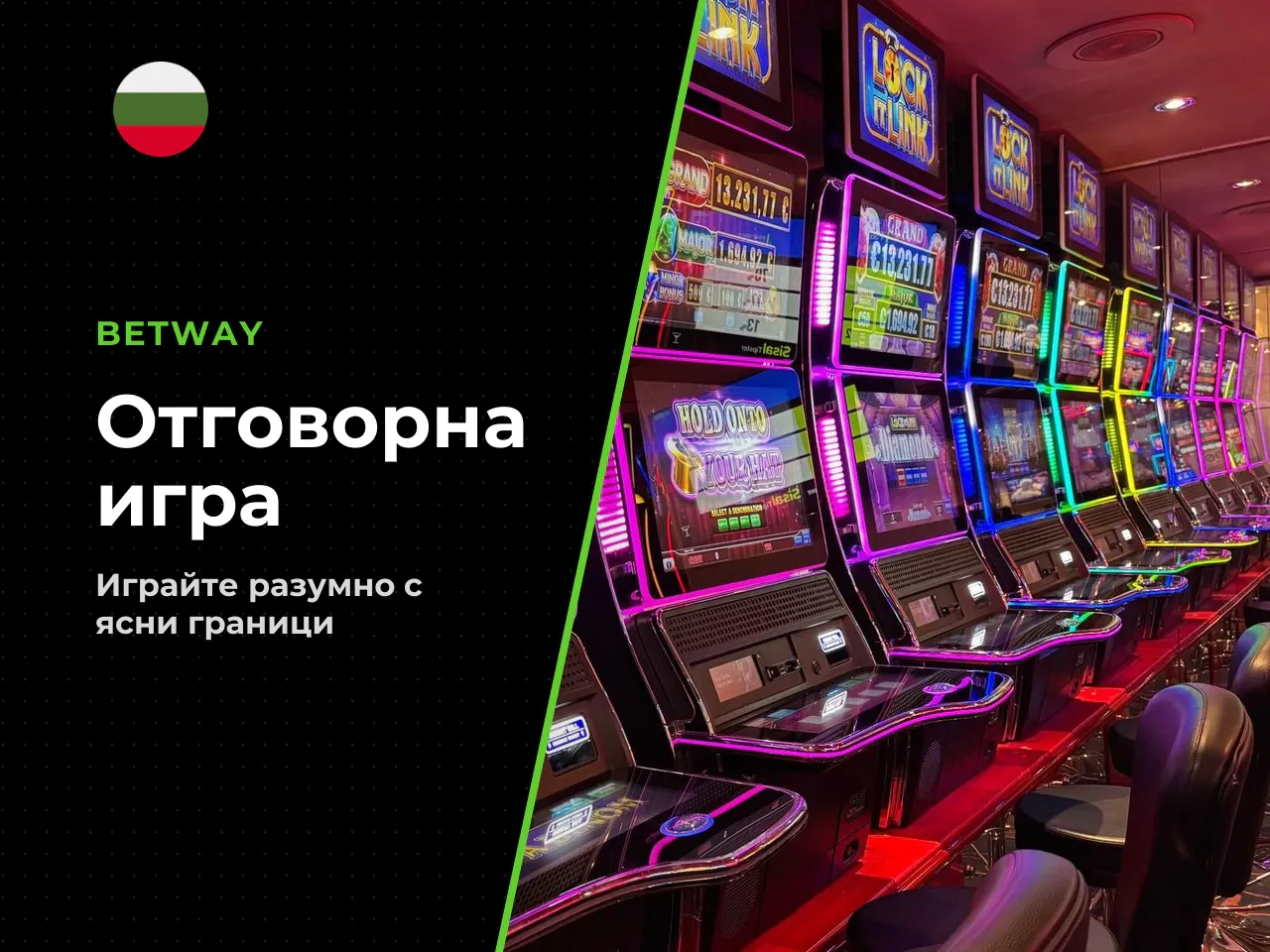 Блок за отговорна игра Responsible Gaming