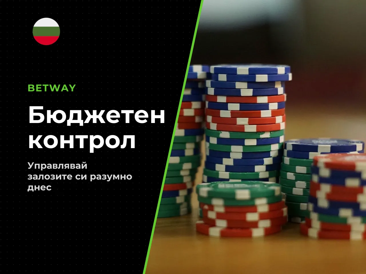 Практичен контрол на бюджета три числа