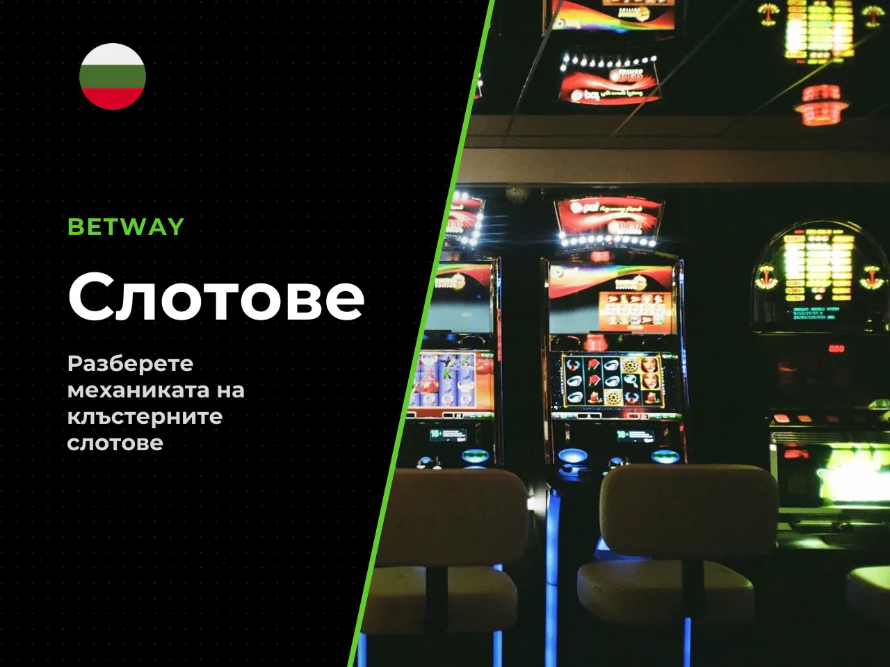 Защо това е важно, преди да