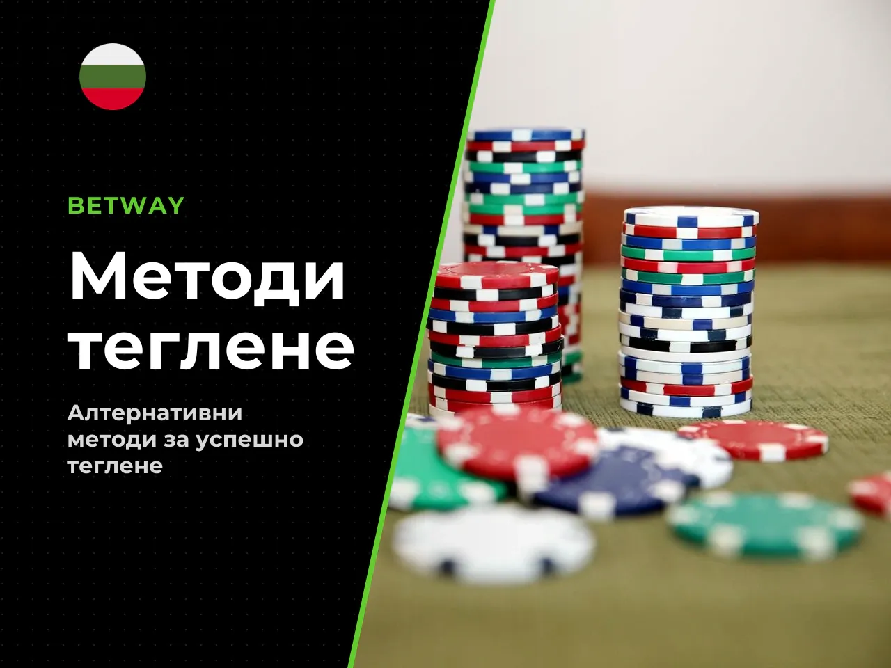 Важно ограничение кредитните и дебитните карти