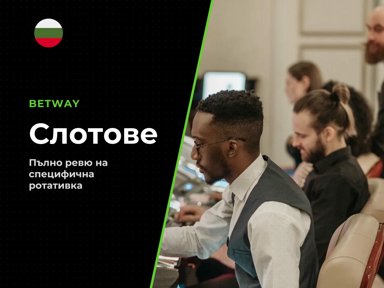 Защо тази ротативка изисква повече внимание