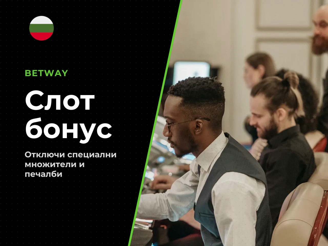 Ролята на символа VS е ключова