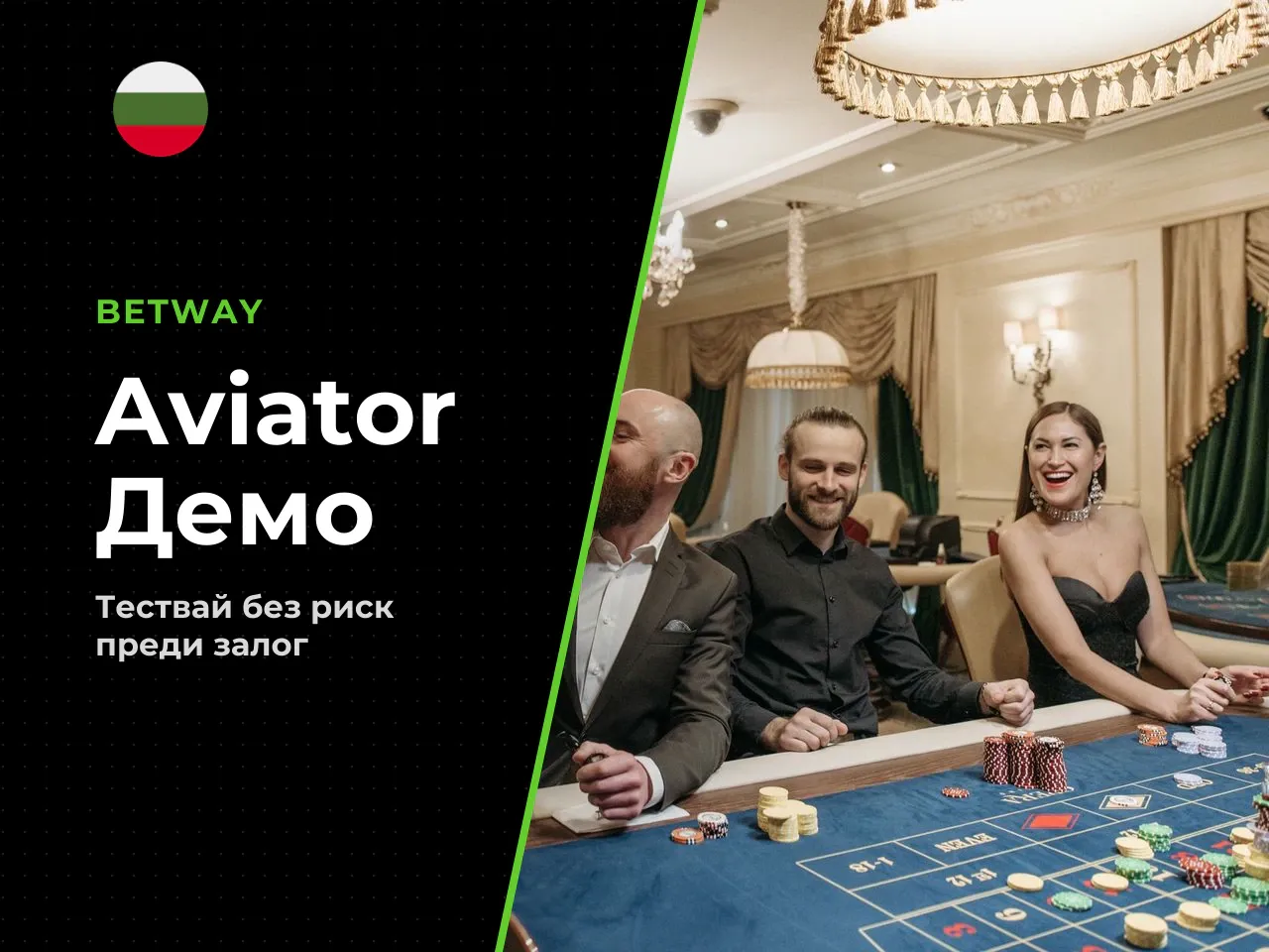 Защо да използвате Aviator демо преди