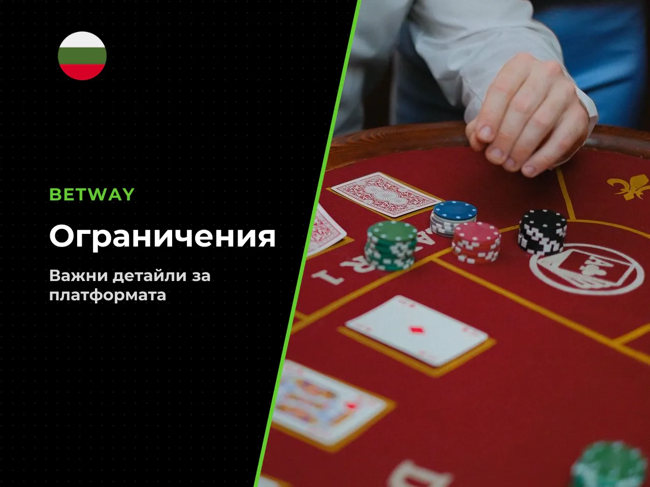 Недостатъци и ограничения, които трябва да