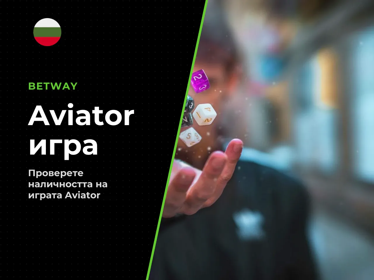 Is Aviator on Betway как да