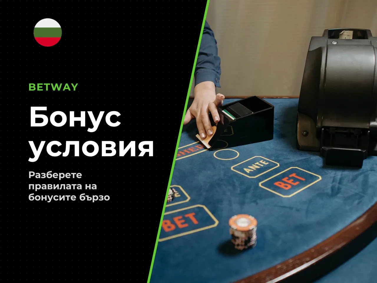 Как да прочетете условията за 60