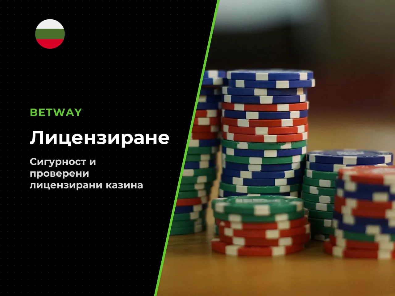 Чек-лист как да проверим лиценза на