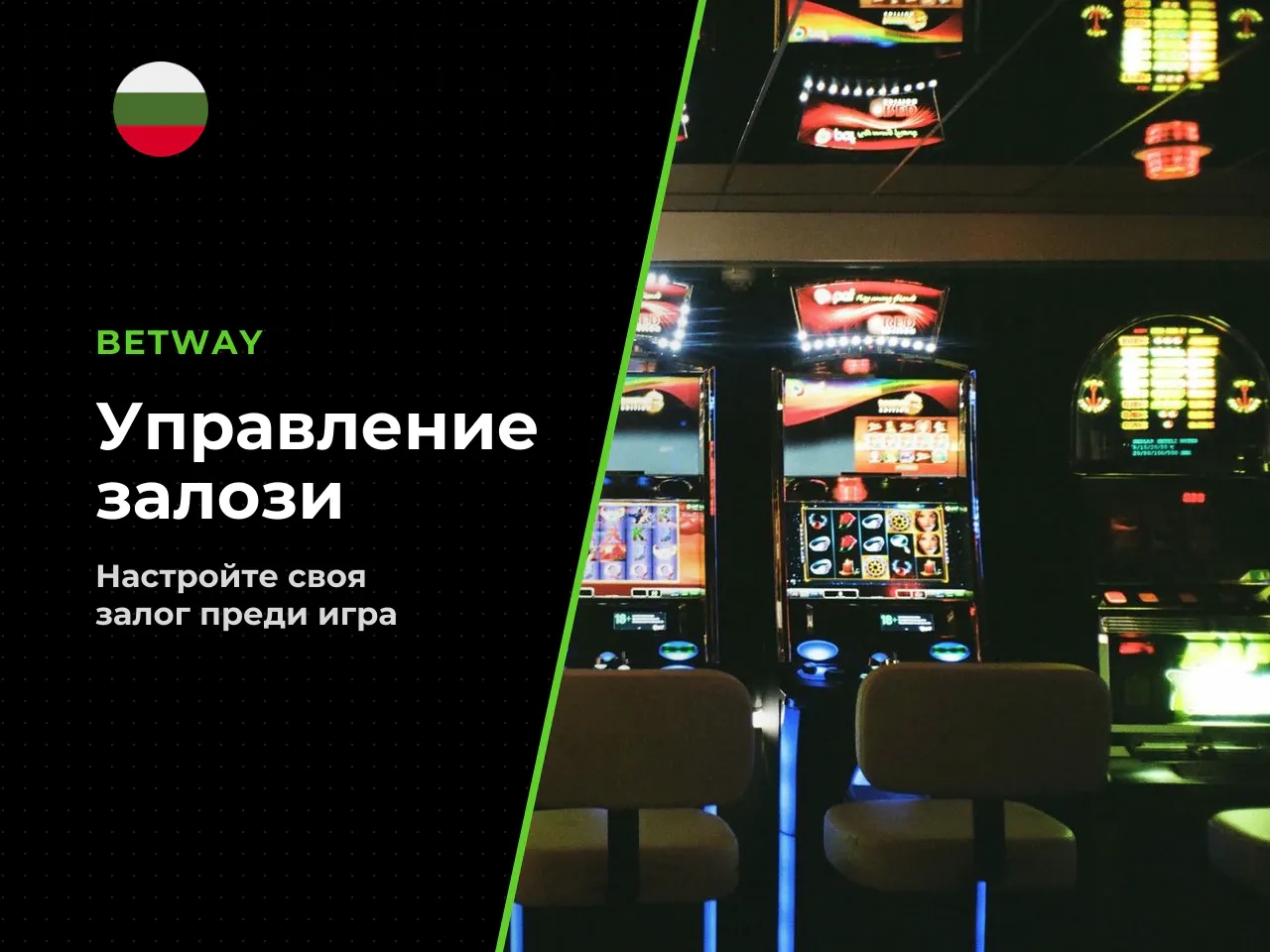 4.4 Управление на залога. Залогът се