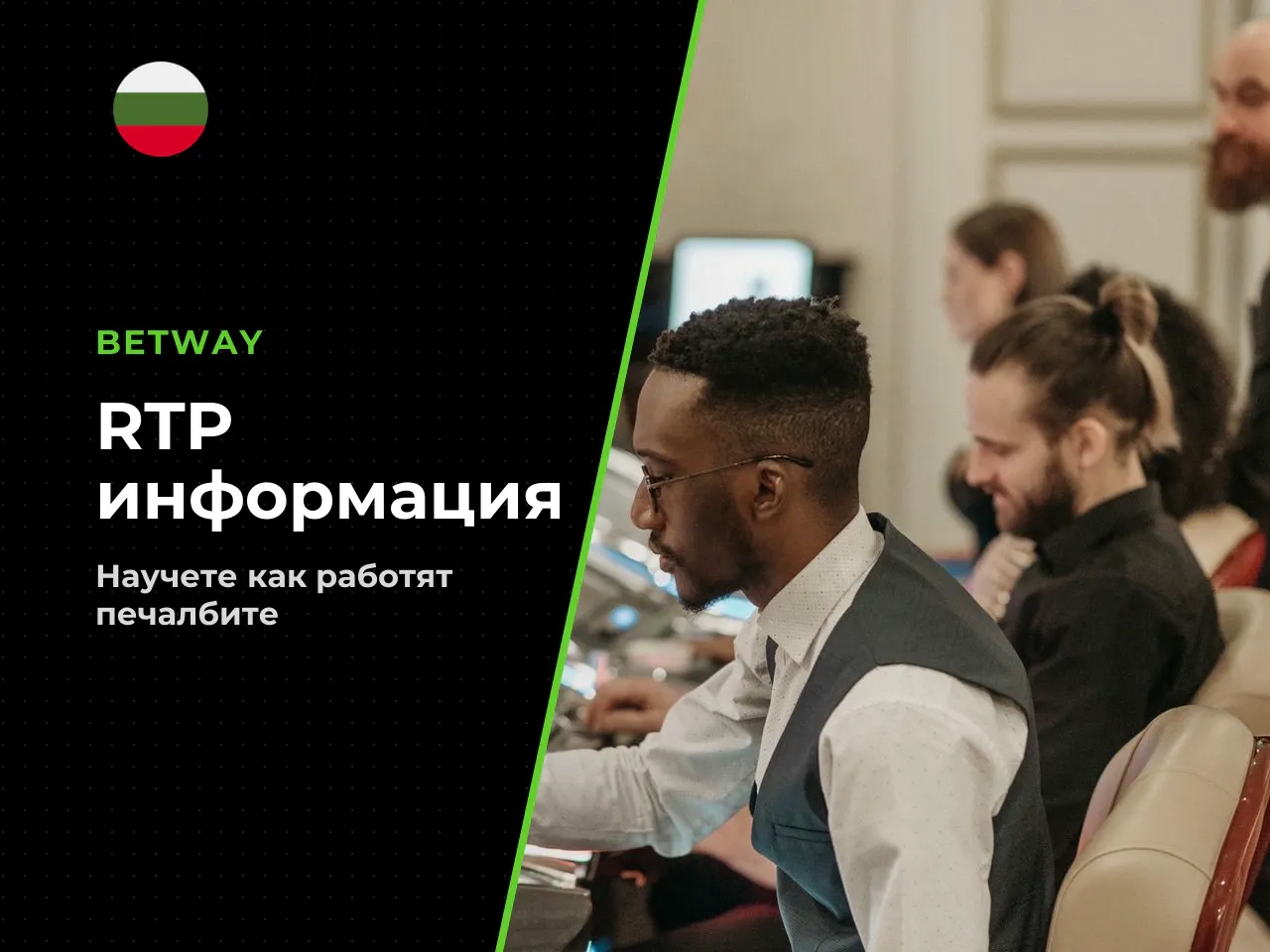На практика това означава следното при