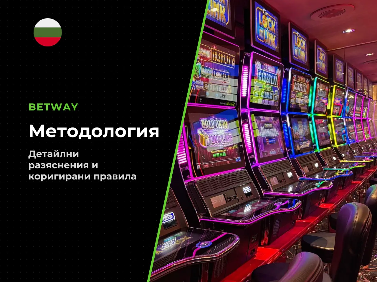 Приложение A методологични уточнения и коригирани