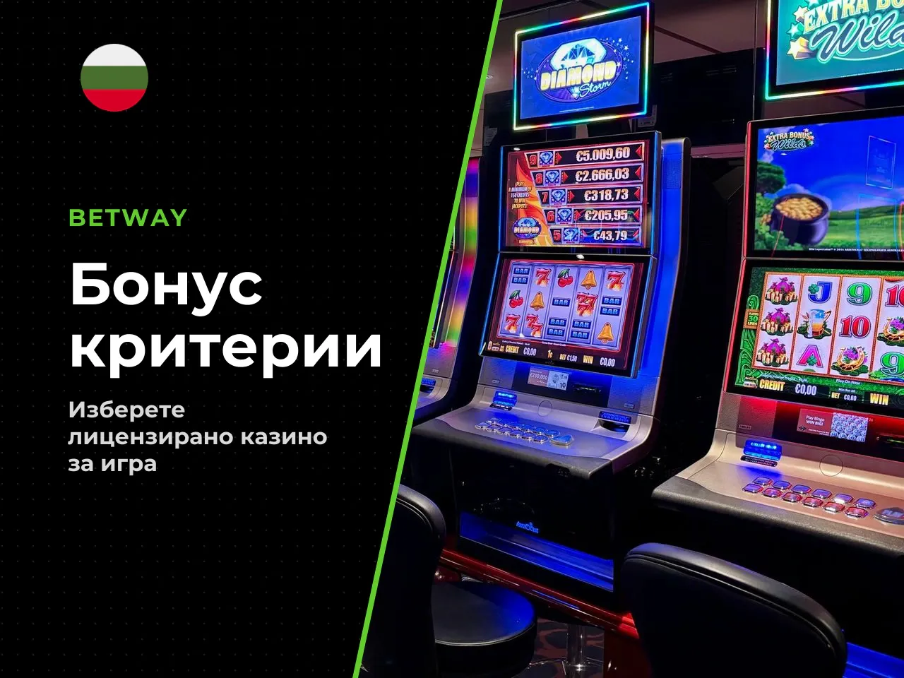 Как да сравните оферти за Book