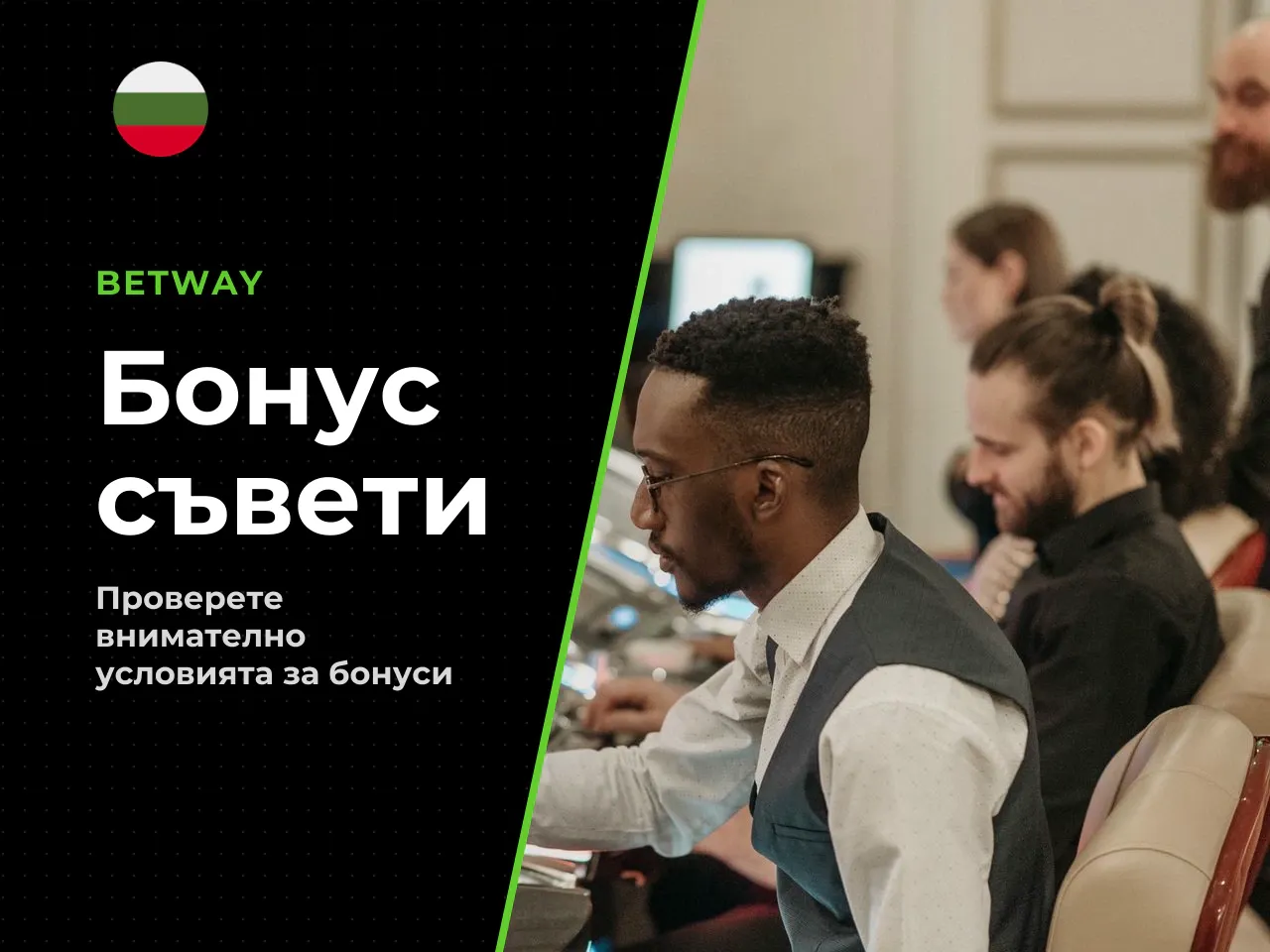 Как да сравните бонусите за Book