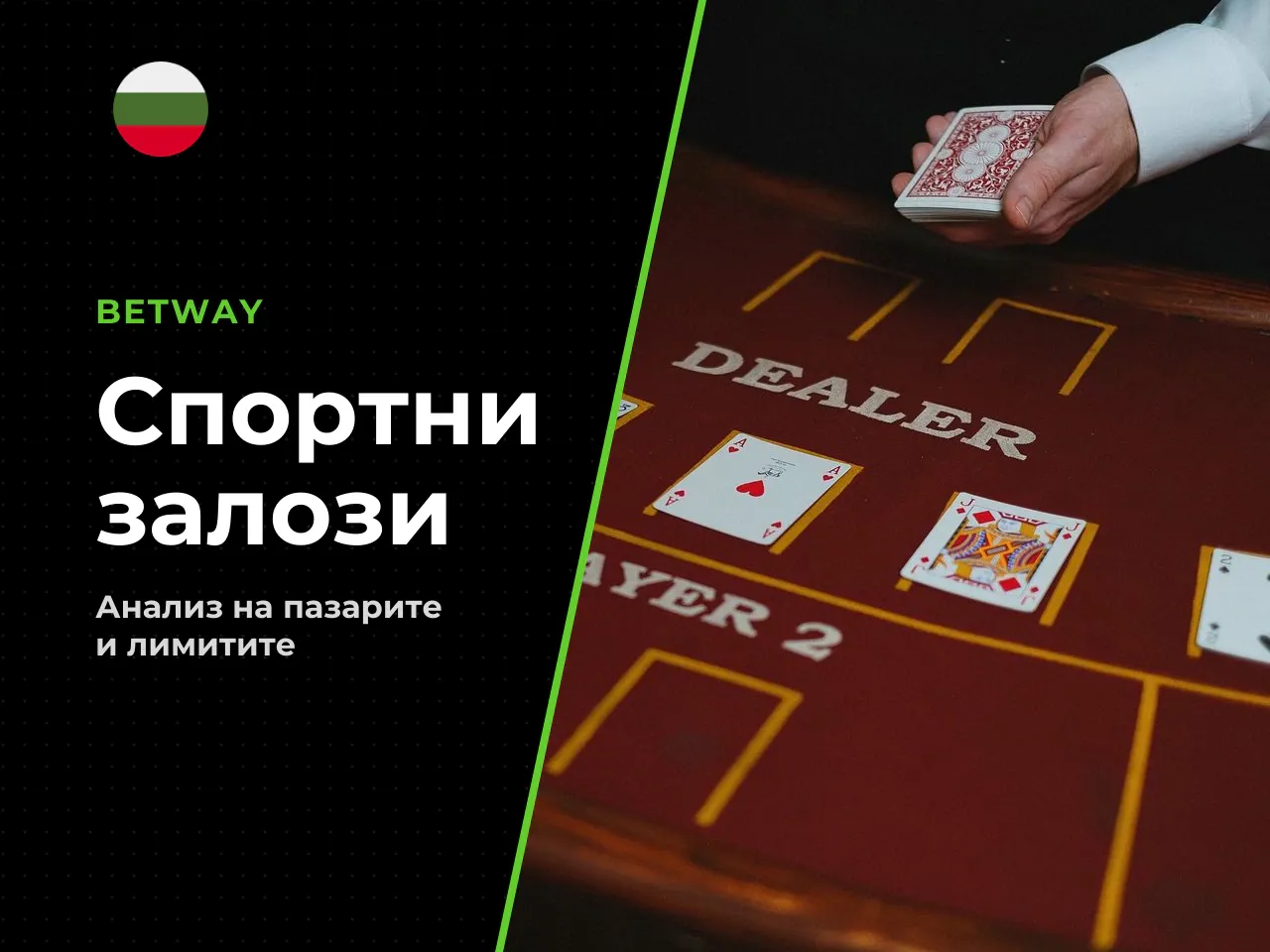 Тази цифра показва вторичната роля на