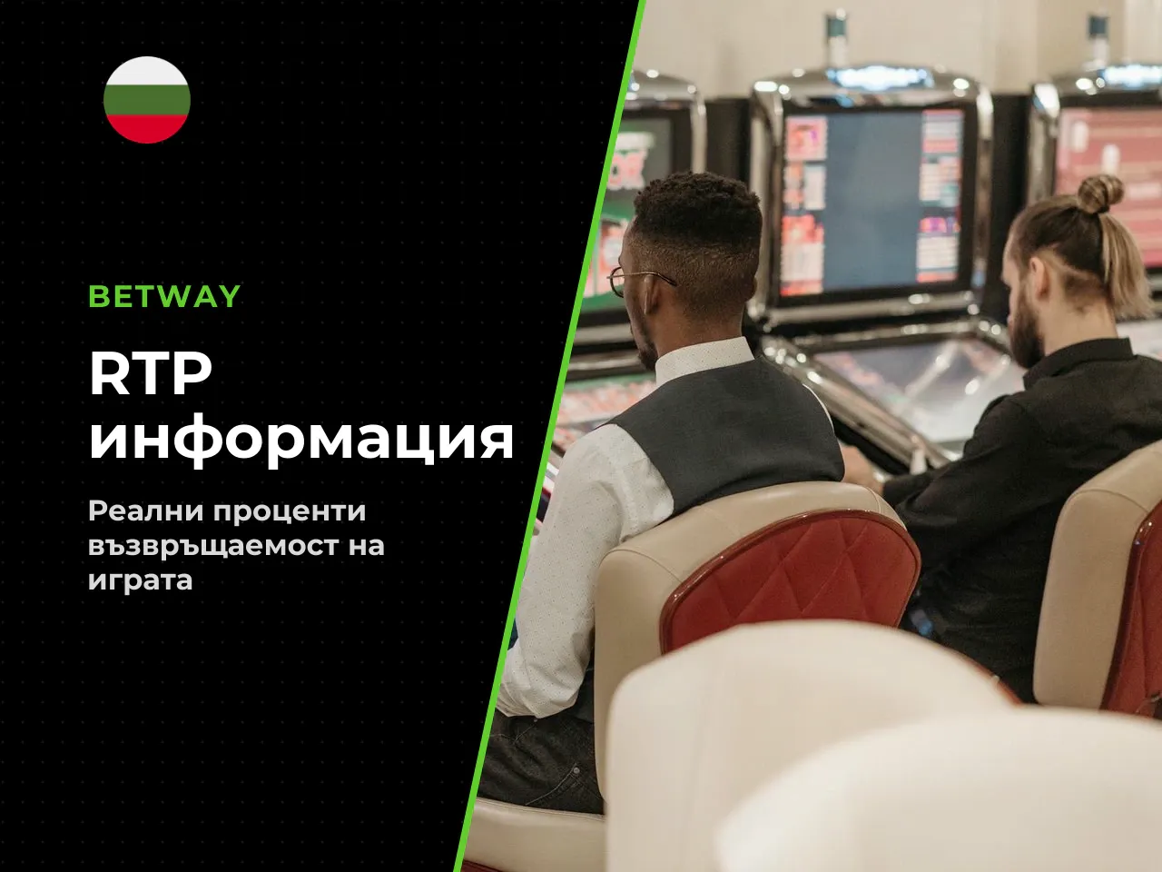 Именно тук се крие най-честата дезинформация