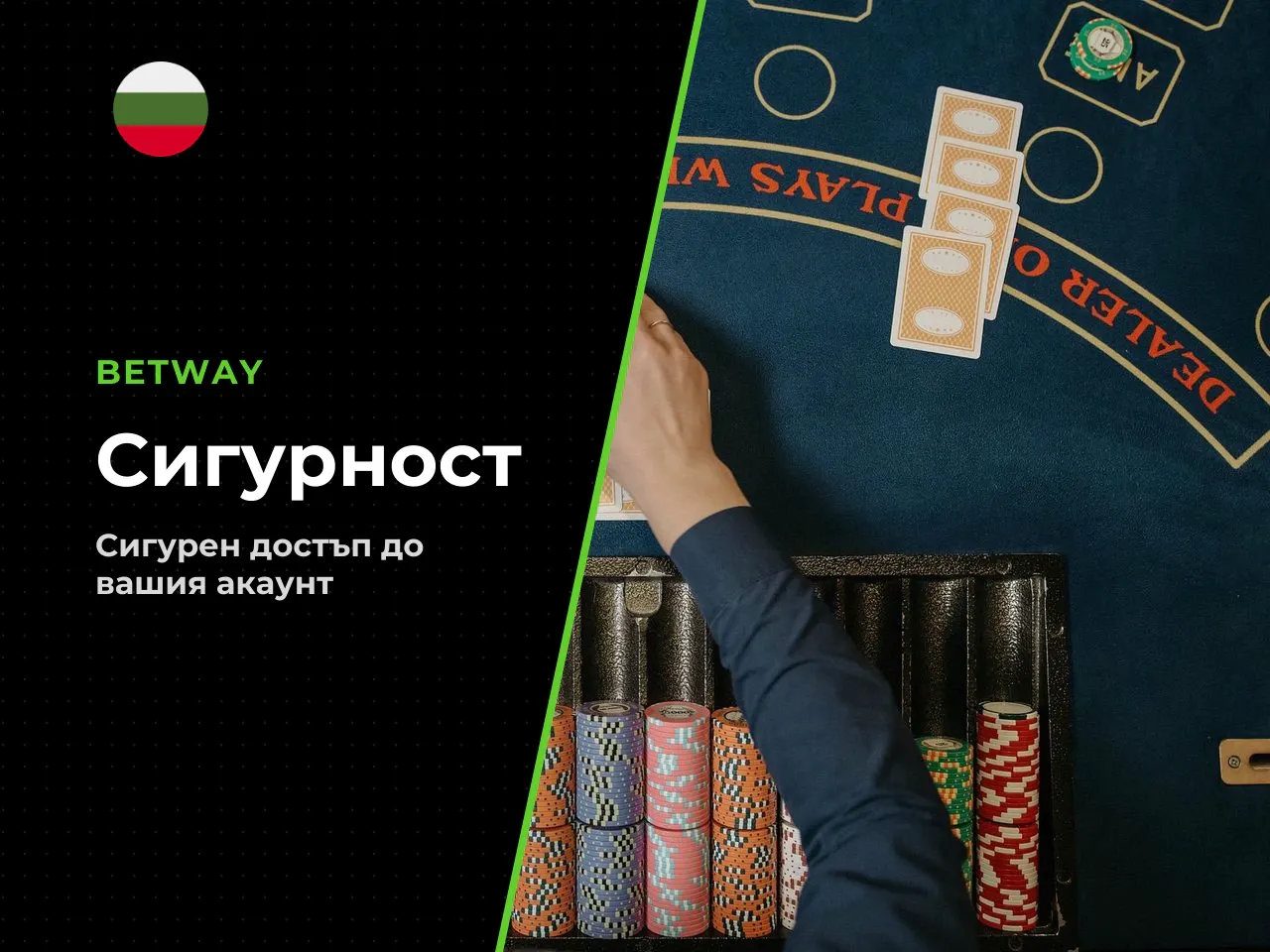 В съответствие с актуализирания Закон за