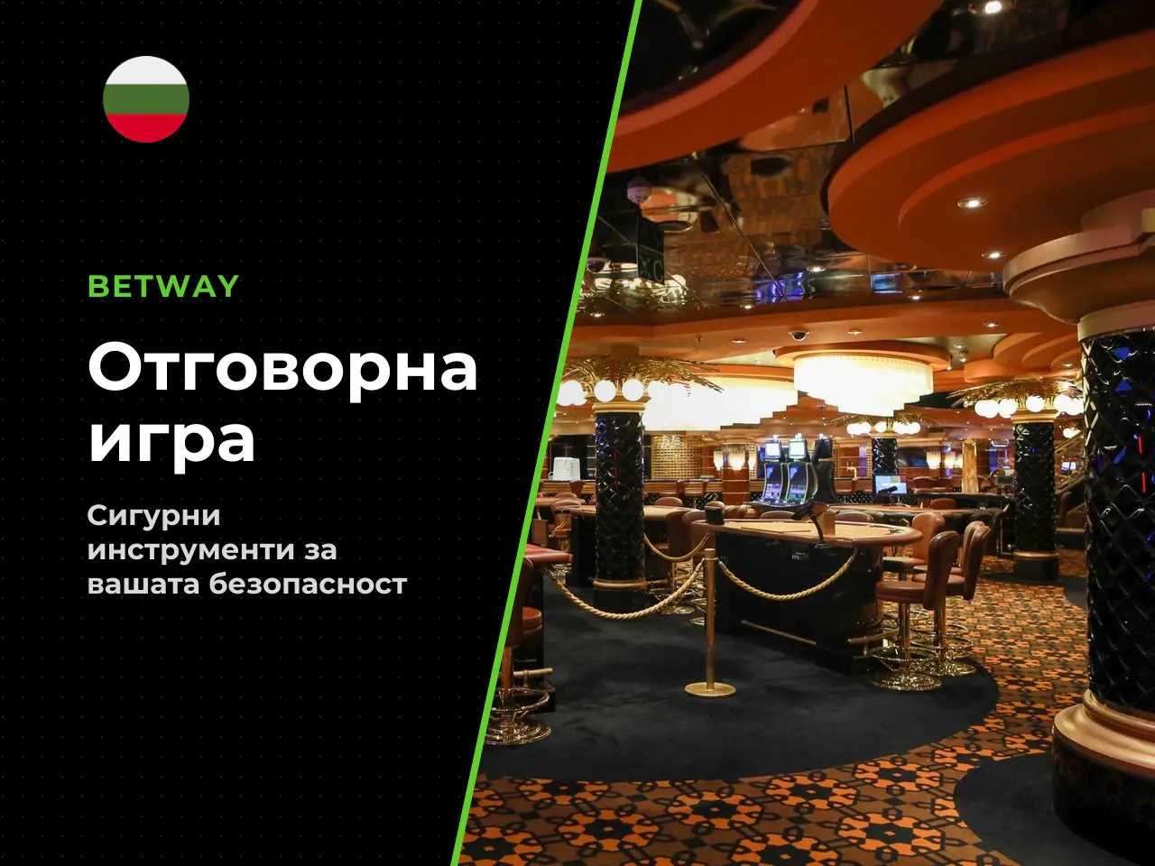 Всяко лицензирано казино в България е