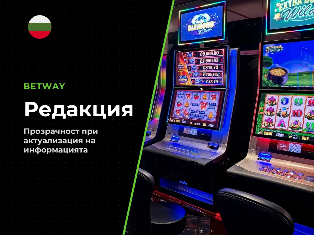 Бележка на редакцията корекции и обновления
