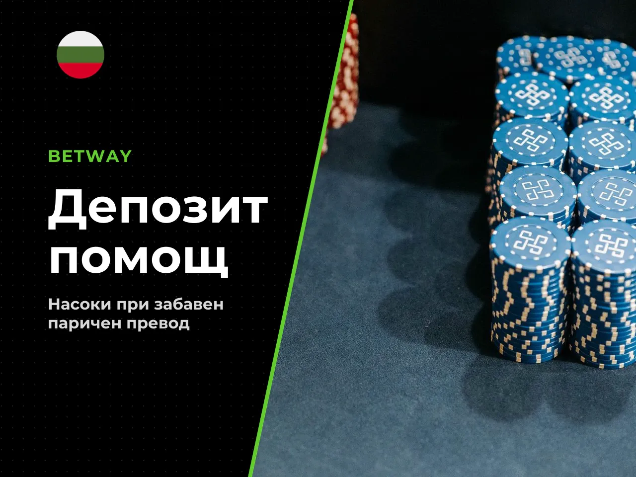 Какво да направите, ако балансът не