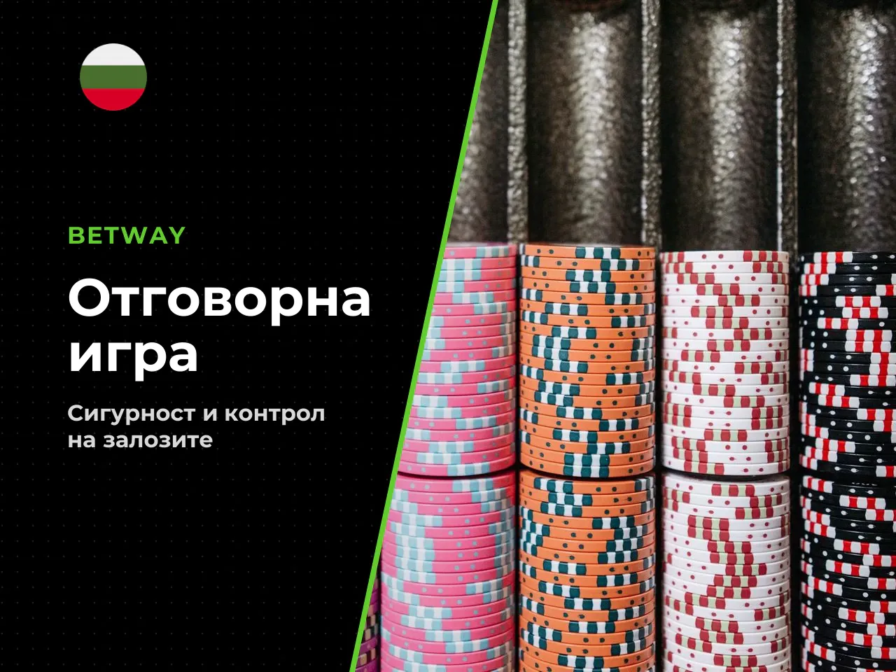 16.2 Настройка на лимити в приложението