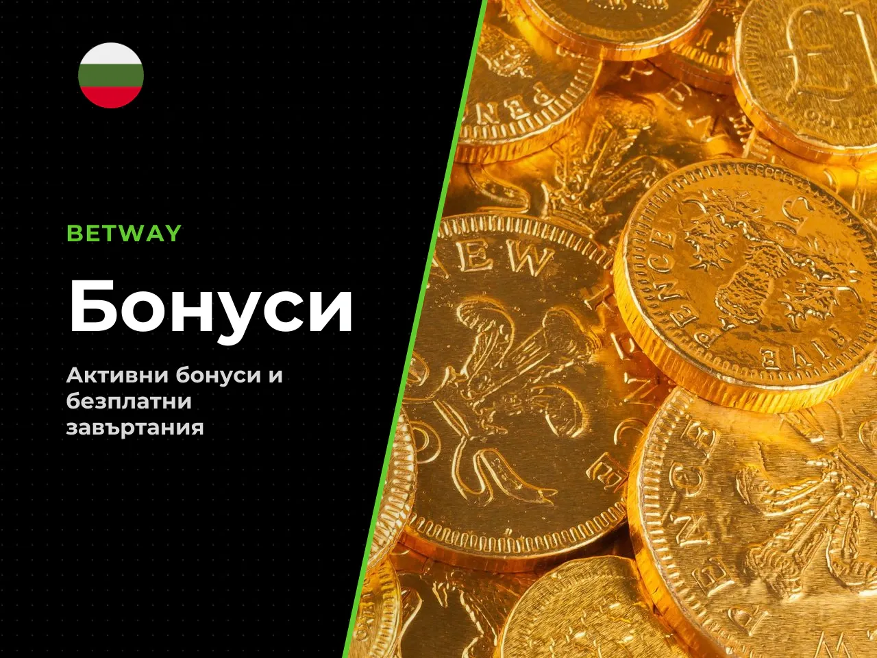 Betway casino sign-up bonus и безплатни
