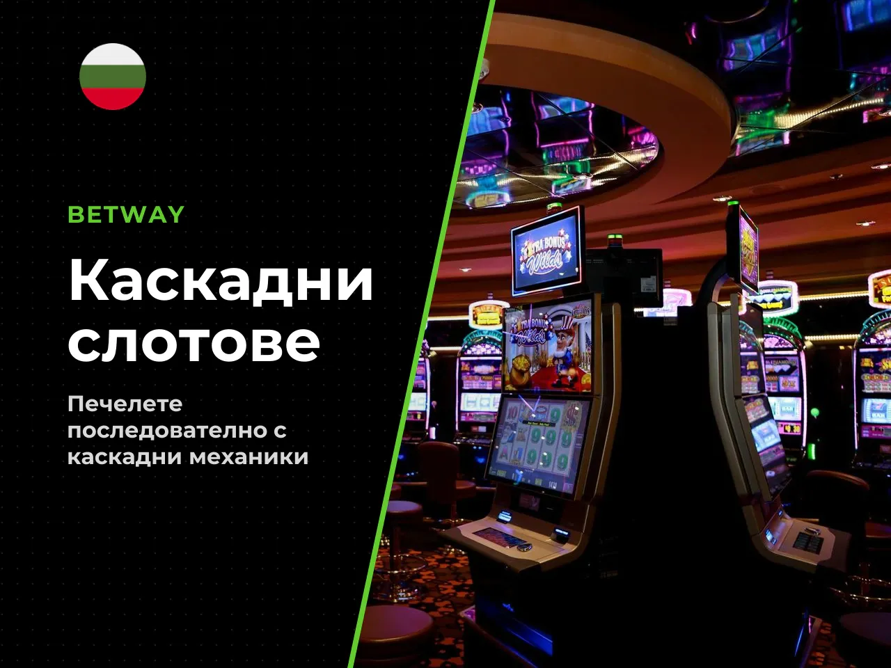 Каскадни функции и многократни печалби. Каскадните