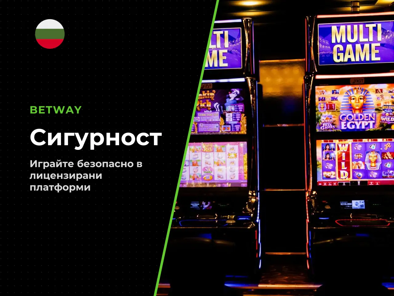 Това означава, че агресивните рекламни послания