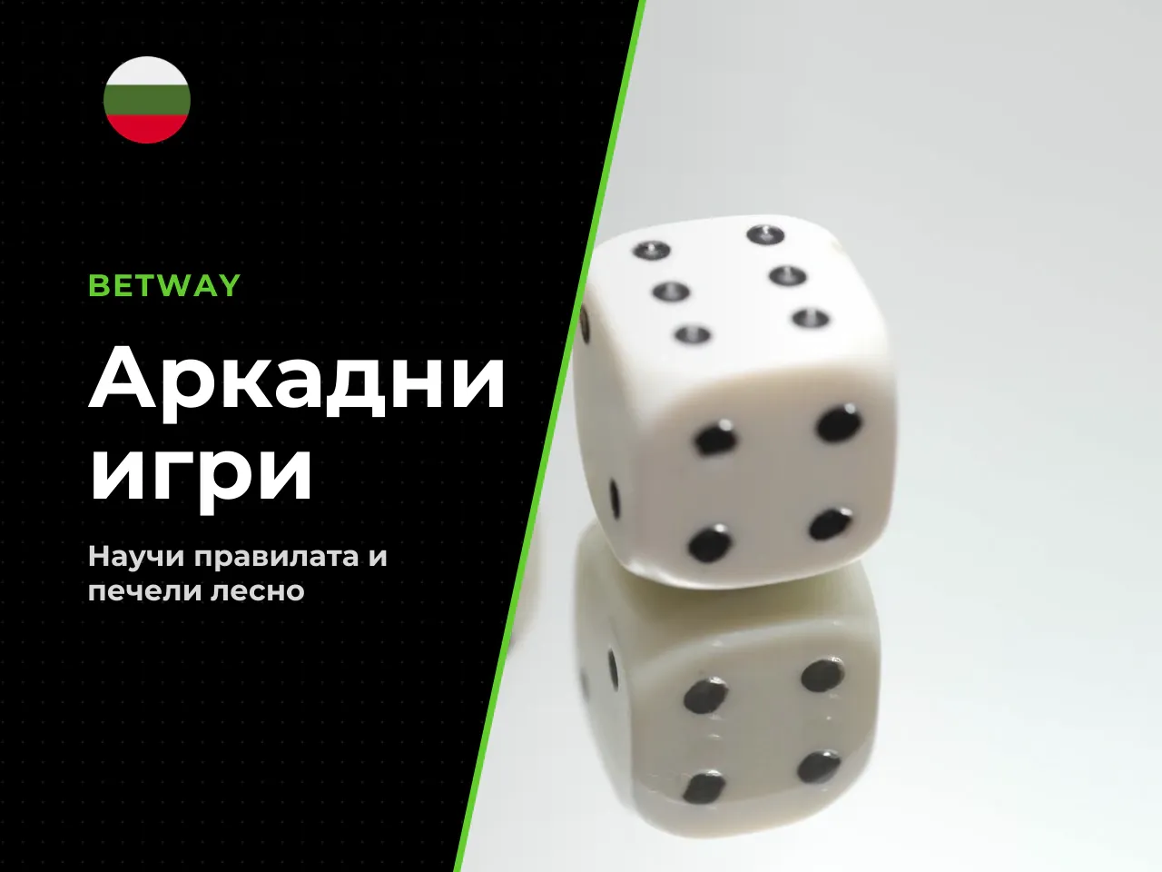 Какво е Betway Chicken Road и