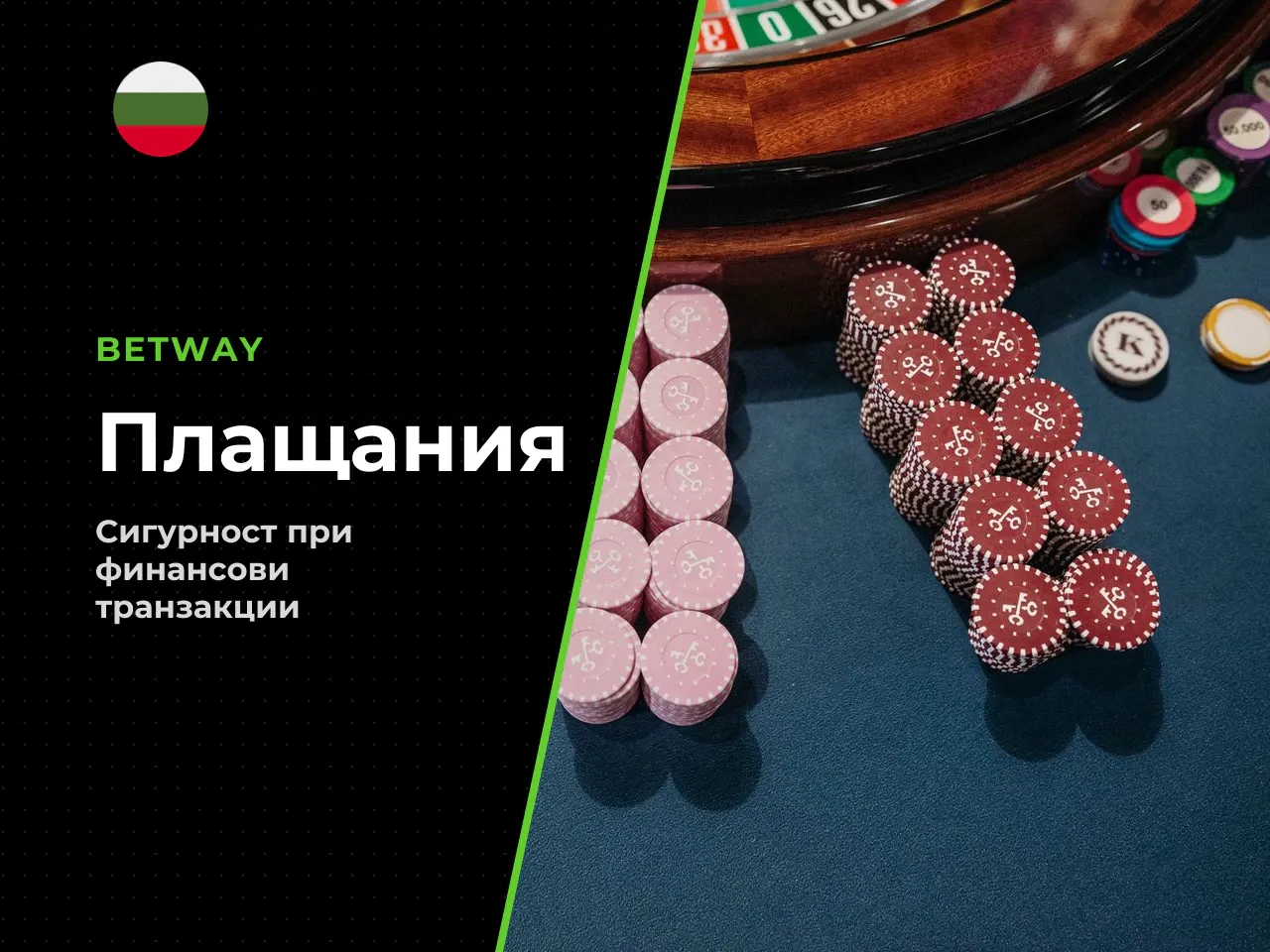 Ключово правило имената в акаунта, в