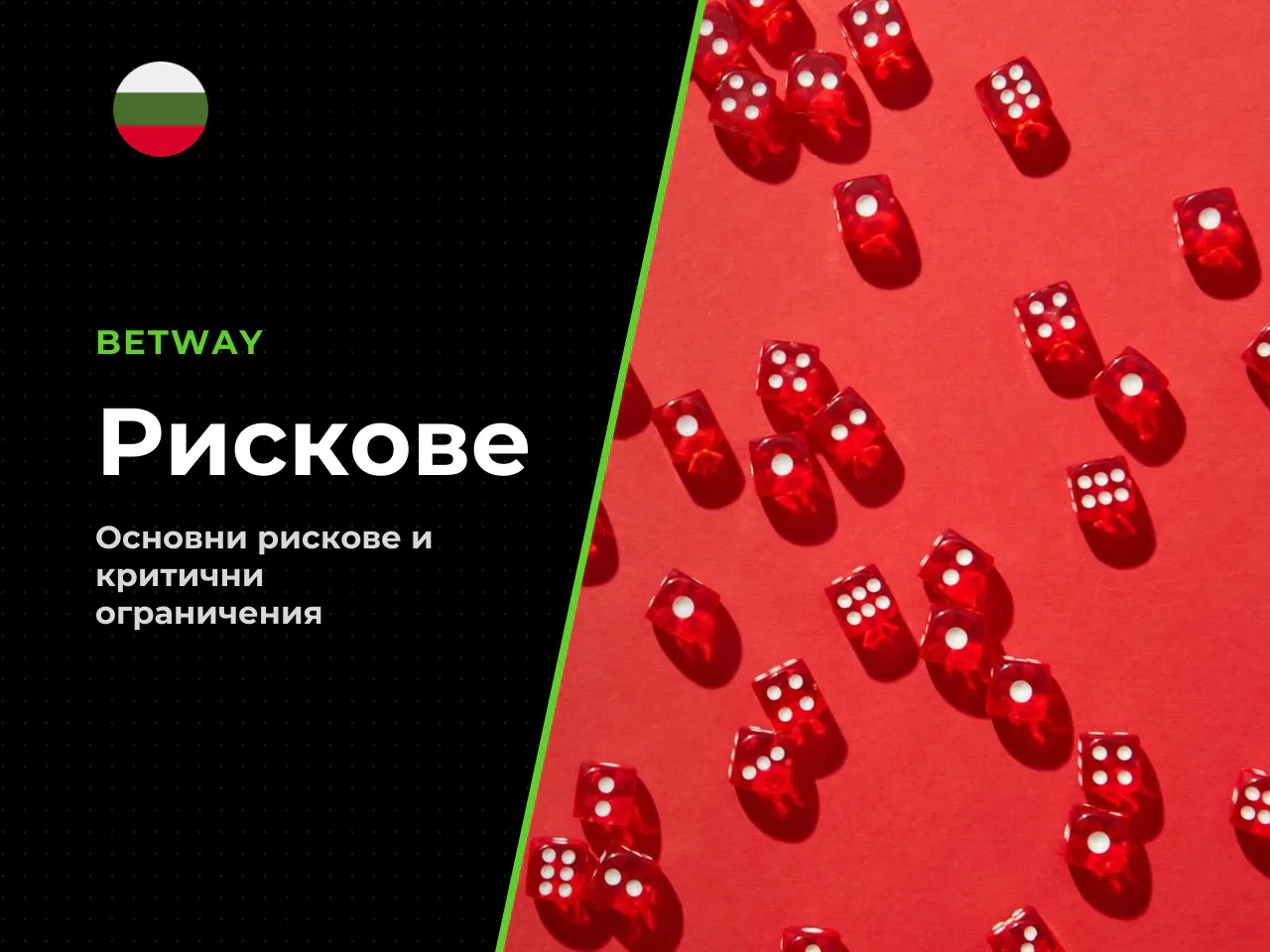 Недостатъци. - Високата динамика може да