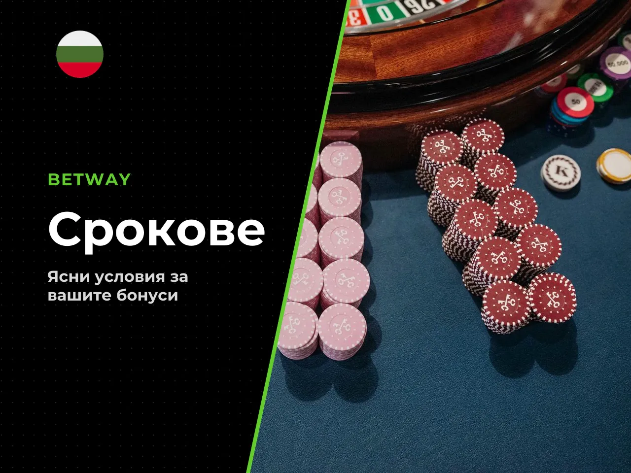 Срокове