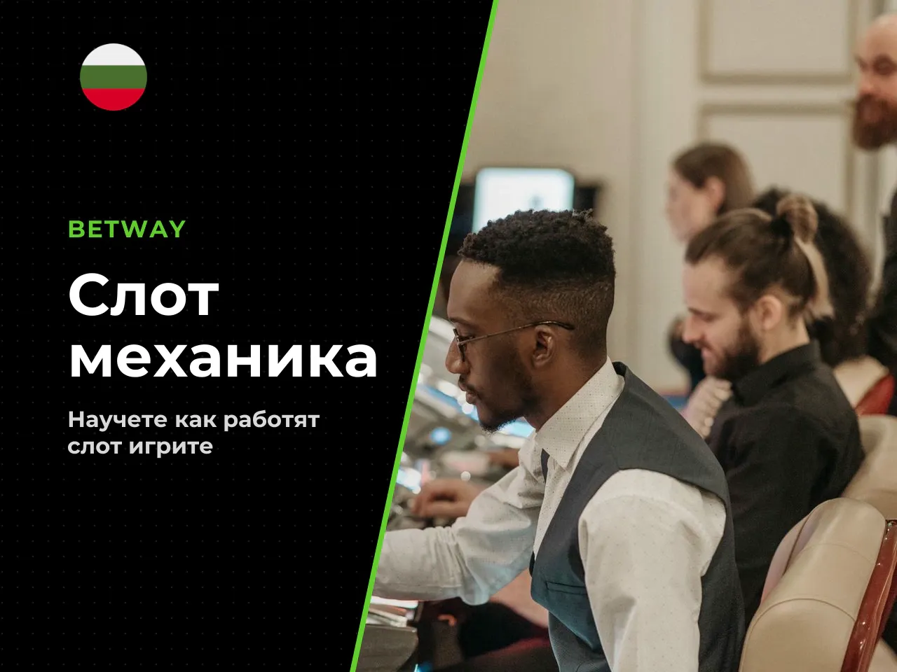 RTP, волатилност и максимална печалба какво
