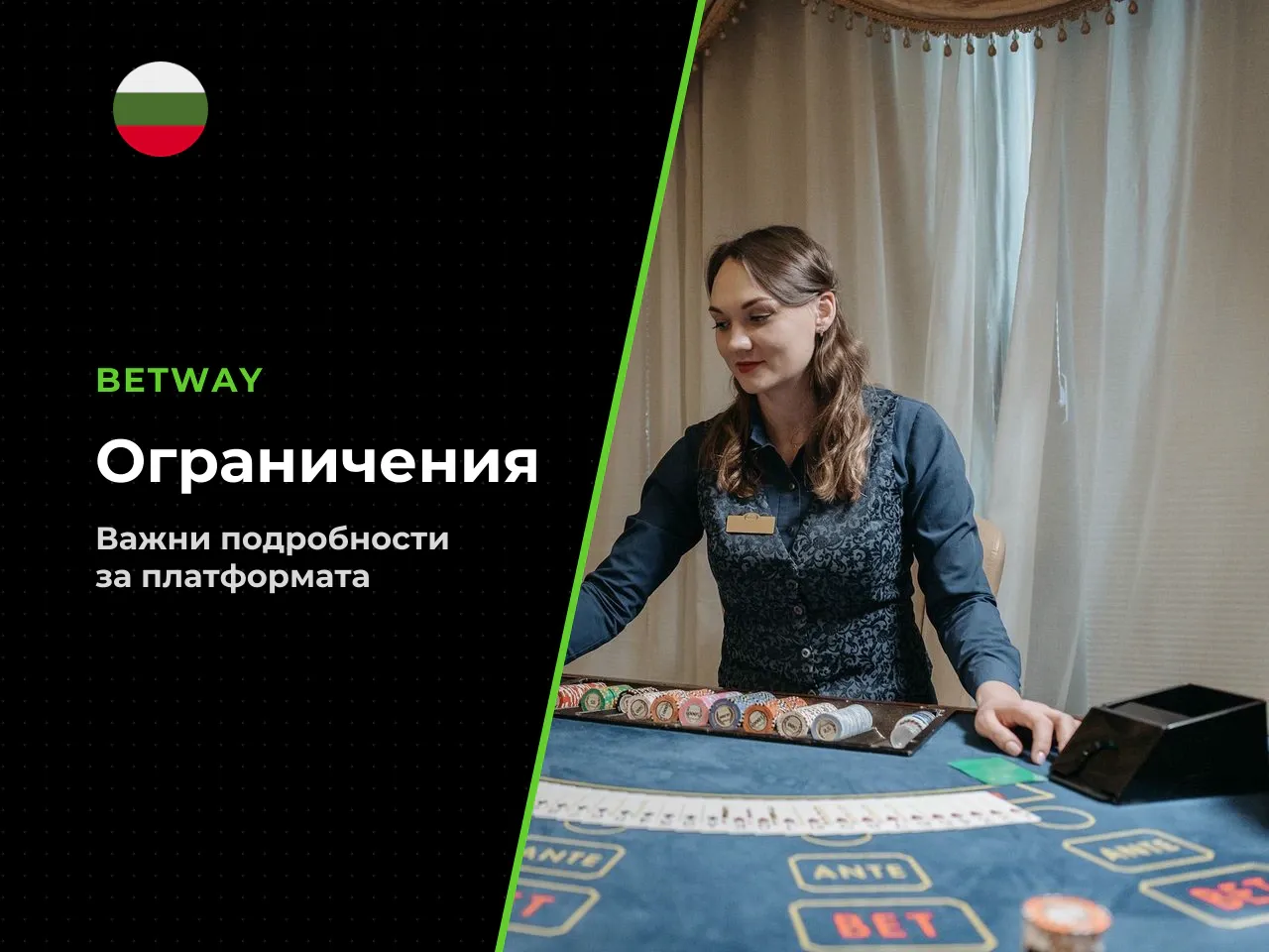 Недостатъци и ограничения. - Платформата не