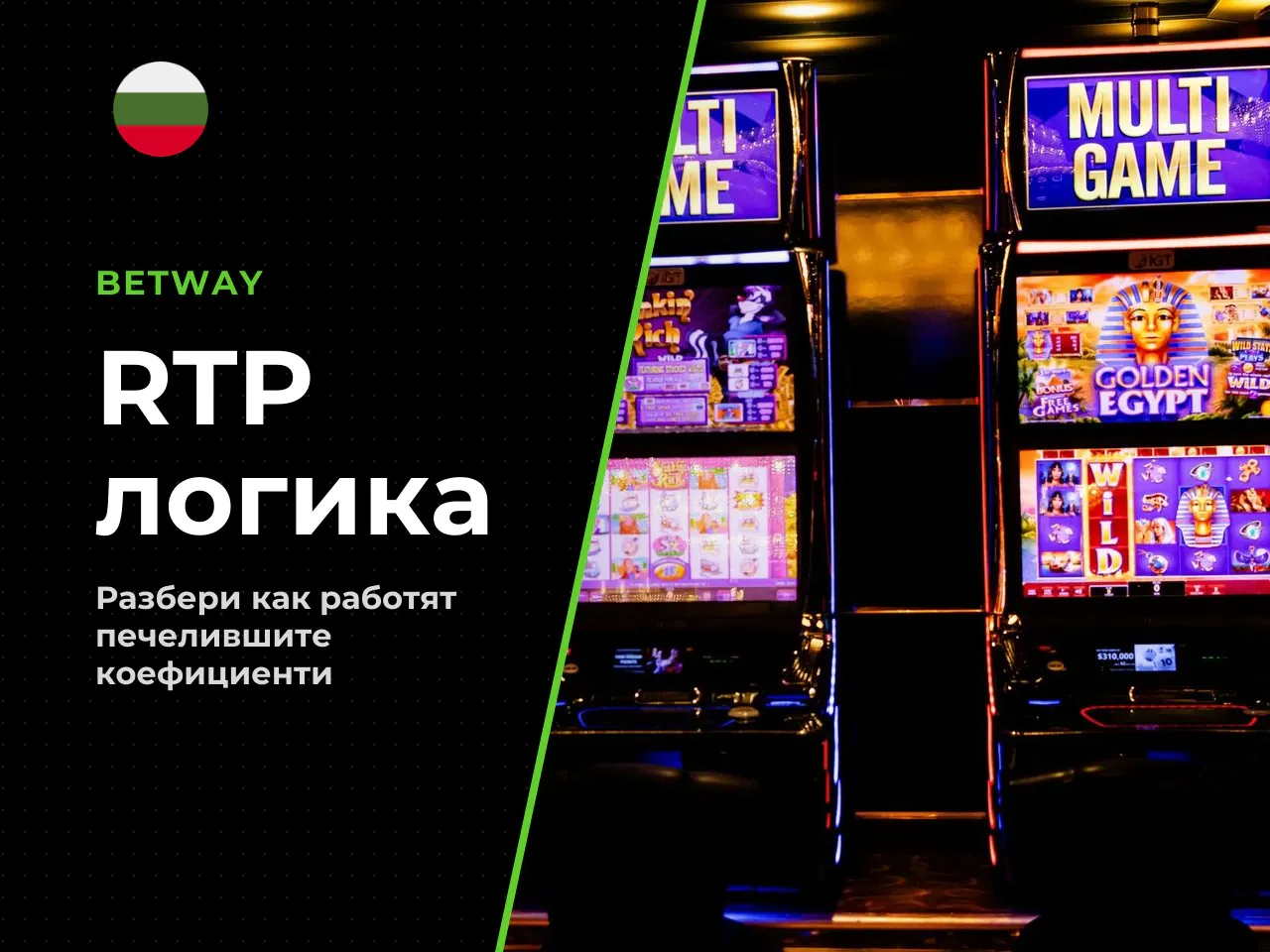 Какво прави една игра по-даваща методиката