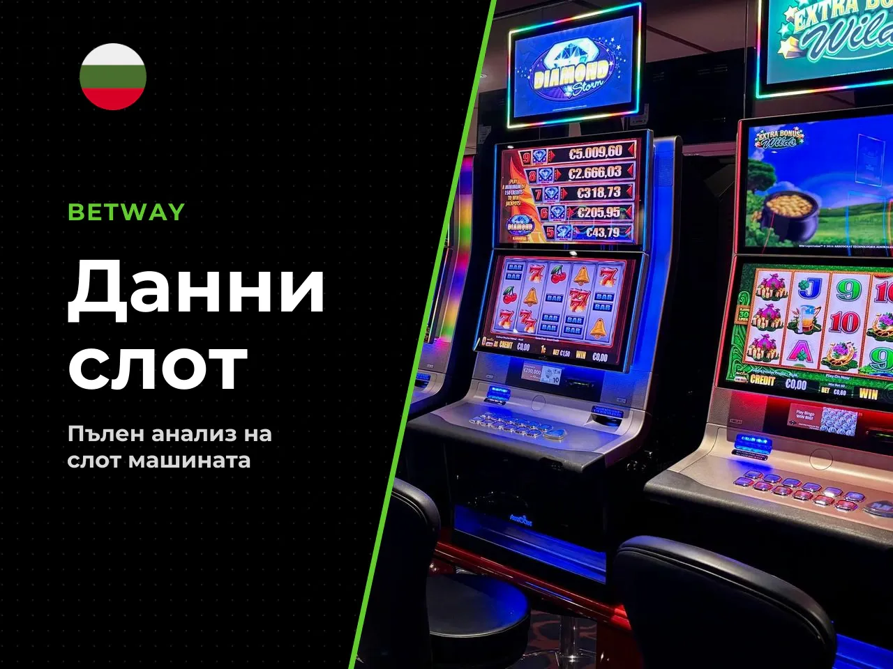 Идентификация и ограничения на източника данните