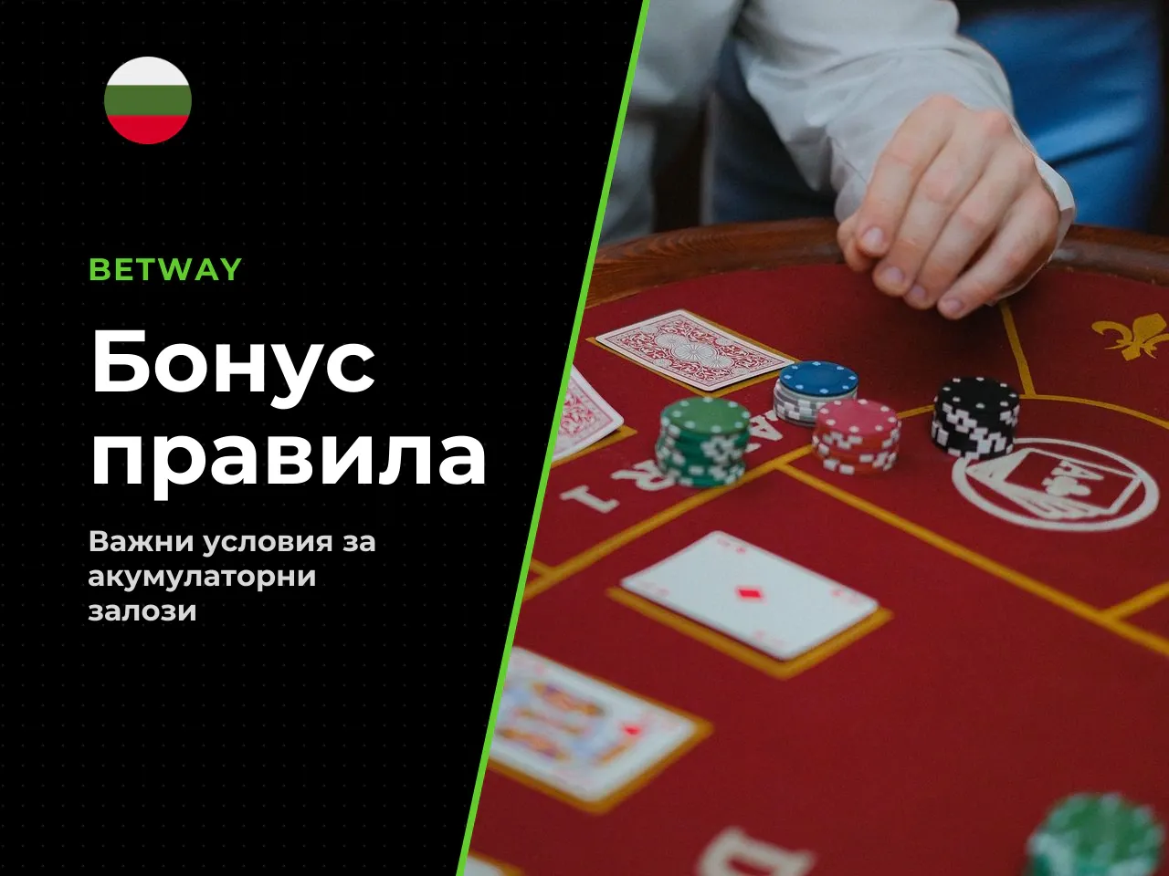 Специфични изисквания за квалификация за Welcome